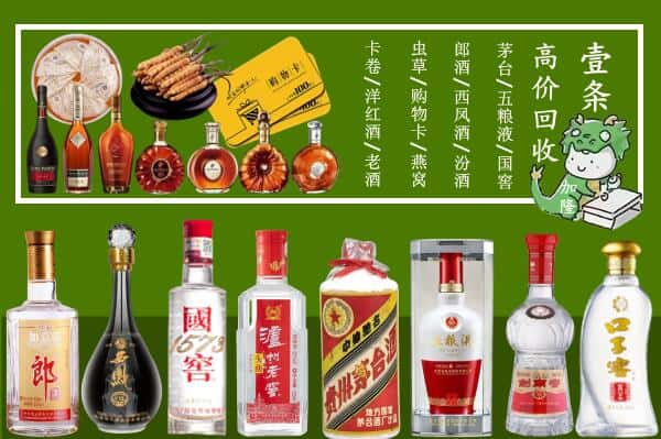 保定市定州回收名酒哪家好