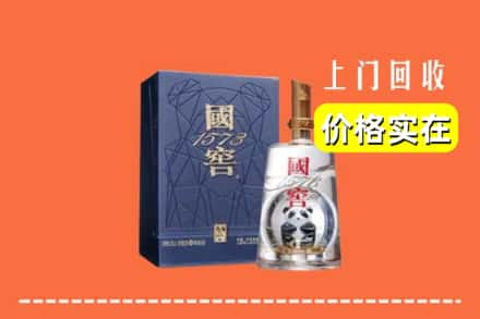 保定市定州烟酒回收国窖1573