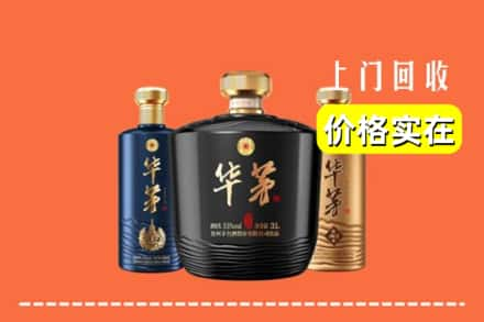 保定市定州回收华茅酒