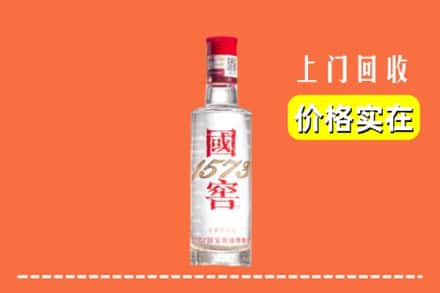 保定市定州回收国窖酒