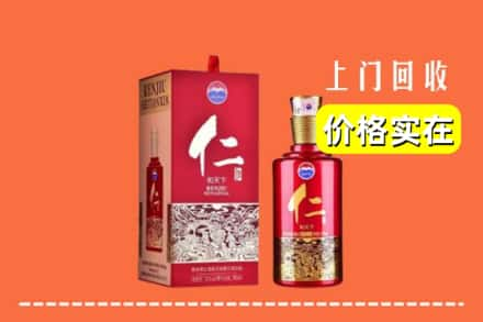 保定市定州求购高价回收仁酒