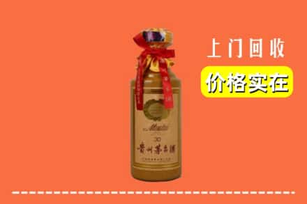 保定市定州求购高价回收30年茅台酒