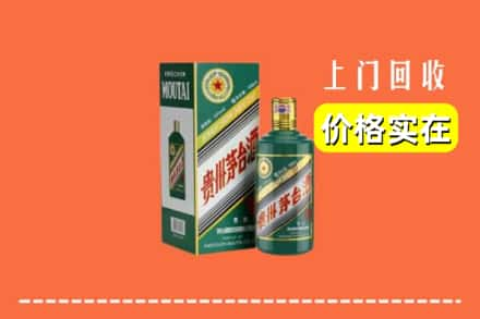 保定市定州回收纪念茅台酒